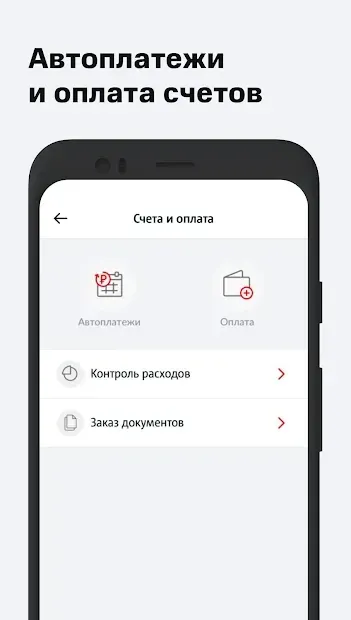 Мой МТС 5.3.2 screenshot 4