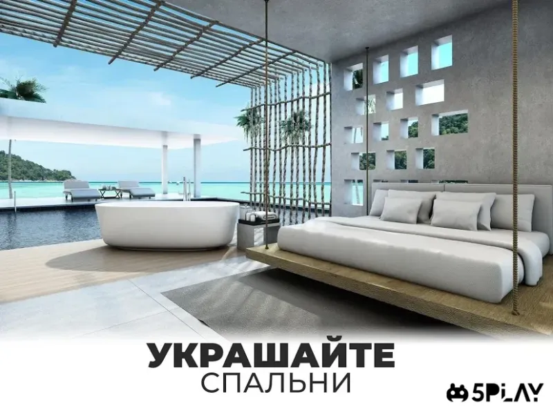 Мой дом - Создайте дом мечты, занимаясь дизайном 3.3 screenshot 1