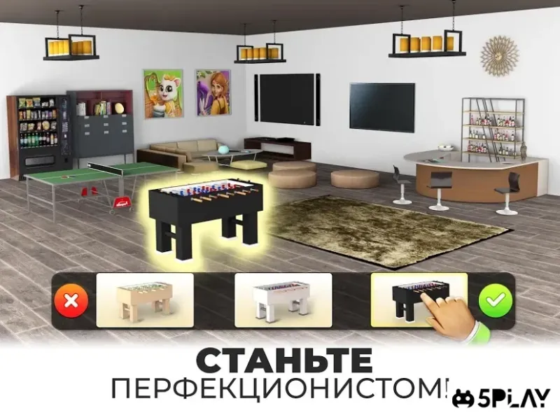 Мой дом - Создайте дом мечты, занимаясь дизайном 3.3 screenshot 4