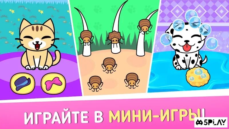 Мой магазин для животных 1.12.5 screenshot 2