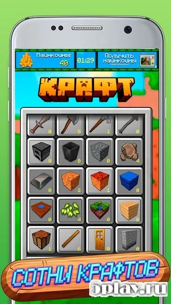 МайнКликер 1.2.1 screenshot 1