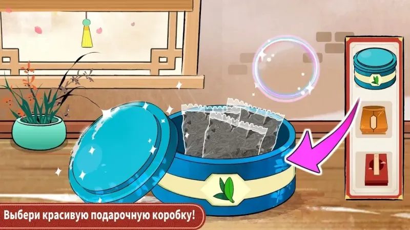 Чайная плантация маленькой панды 8.56.00.00 screenshot 3