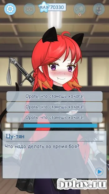 Фейк Новелла: Твоя Личная Цундэрэ 0.98.7.6.2 screenshot 4