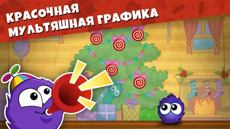 Лови конфету: Зимняя Сказка 1.0.8 screenshot 2