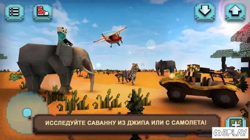 Саванна сафари: дикие животные 1.11 screenshot 3