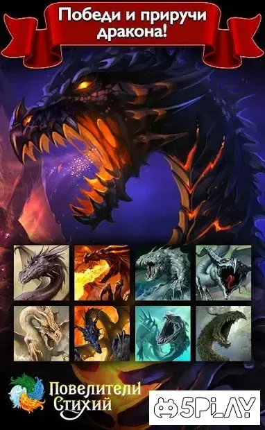 Повелители Стихий－ККИ фэнтези игра с ареной онлайн 6.6.5 screenshot 1