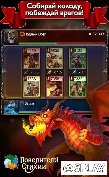 Повелители Стихий－ККИ фэнтези игра с ареной онлайн 6.6.5 screenshot 2