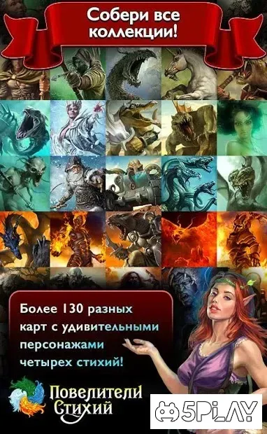 Повелители Стихий－ККИ фэнтези игра с ареной онлайн 6.6.5 screenshot 3