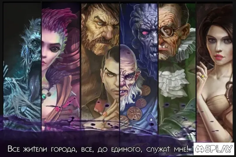 Левиафан:Последний день Декады 1.5 screenshot 1