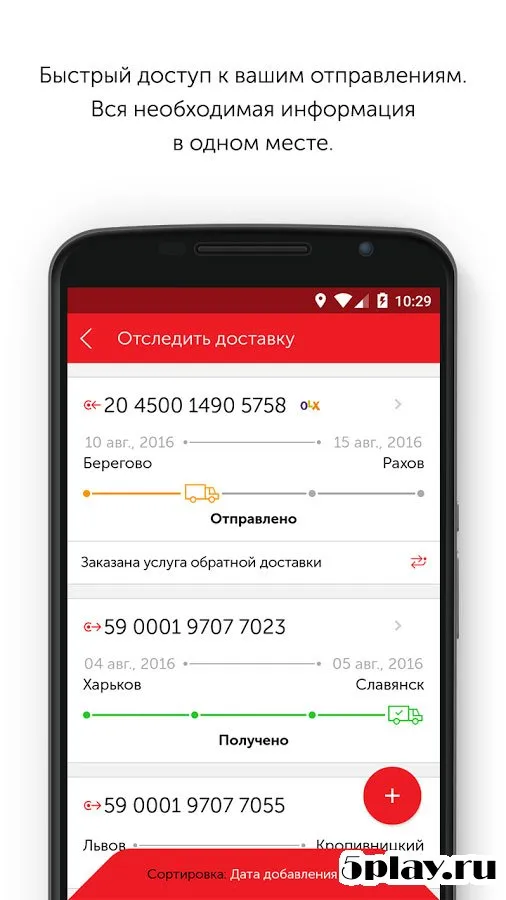 Новая почта 5.56 screenshot 3