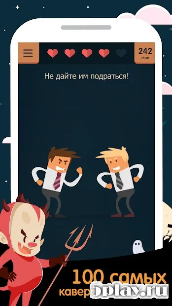 Каверзный тест 4.1 screenshot 2