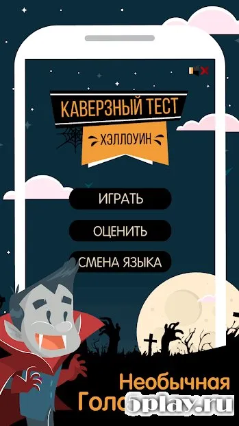 Каверзный тест 4.1 screenshot 4