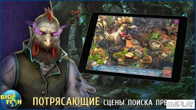 Живые легенды. Бременские чудовища 1.0.0 screenshot 1