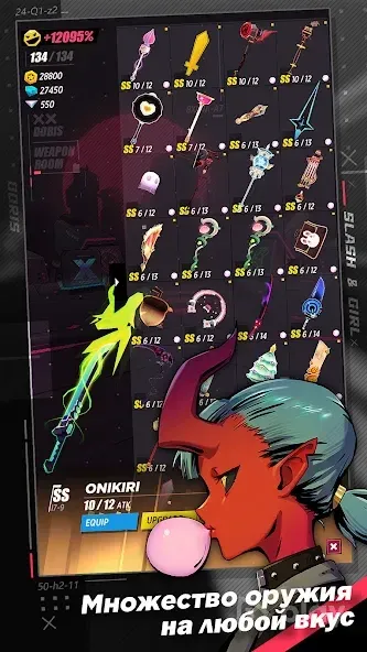 Девушка и меч 1.99.8.8501 screenshot 4