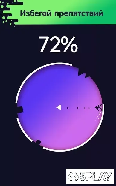 Бег по кругу 웃 — Сможешь замкнуть круг? 1.9.4 screenshot 3