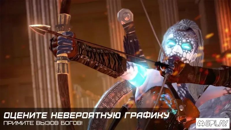 Боги арены 1.9.4g screenshot 1