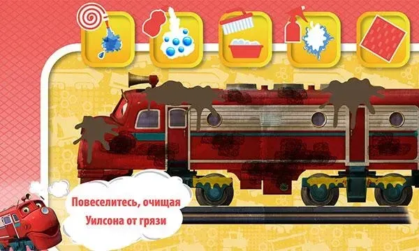 Чаггингтон, ты готов к новому приключению? 1.3 screenshot 2