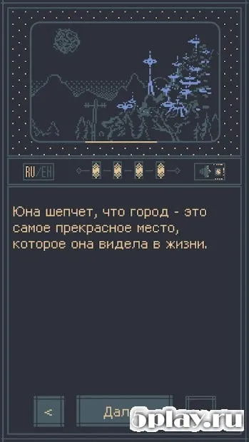 Вагон-Вагон screenshot 1