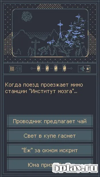 Вагон-Вагон screenshot 2