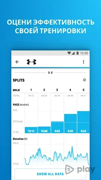 Бегай с MapMyRun 24.1.1 screenshot 4