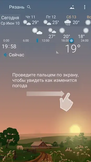 Погода YoWindow - Без Ограничений 2.50.28 screenshot 2