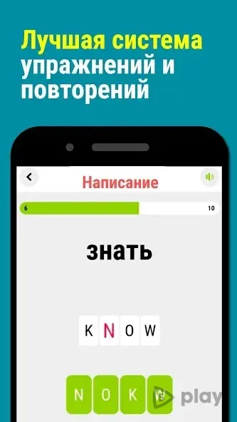 Английский язык обучение 6+ 7.2.20 screenshot 1