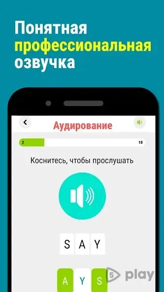 Английский язык обучение 6+ 7.2.20 screenshot 2