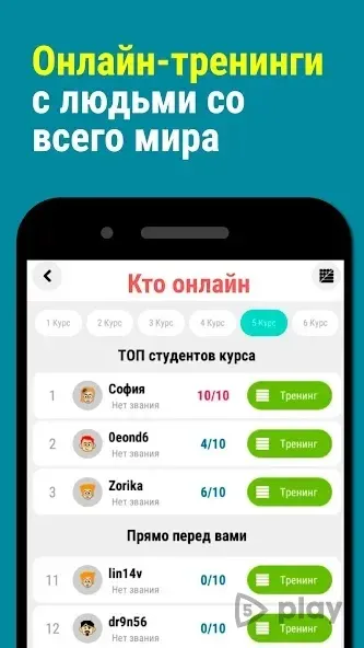 Английский язык обучение 6+ 7.2.20 screenshot 4
