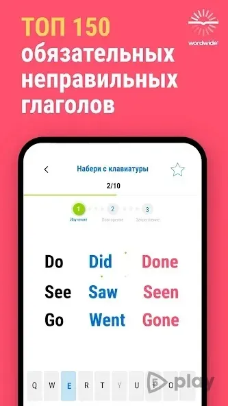 Английский язык с Wordwide: обучение с нуля (6+) 5.0.117 screenshot 3