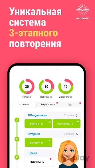 Английский язык с Wordwide: обучение с нуля (6+) 5.0.117 screenshot 4