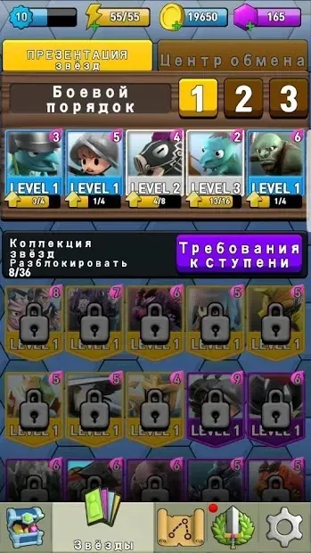 Легендарные звёзды 1.014 screenshot 2
