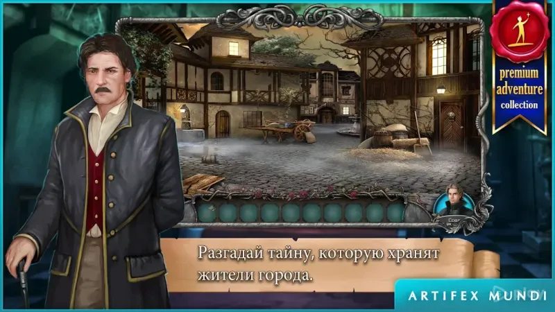 Легенды о вампирах (Full) 1.7 screenshot 4