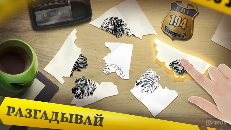 Загадочный Дом: поиск предметов 7.0.1 screenshot 1