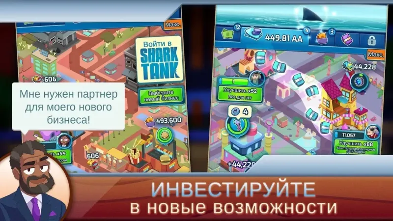 Shark Tank Tycoon 1.37 screenshot 3
