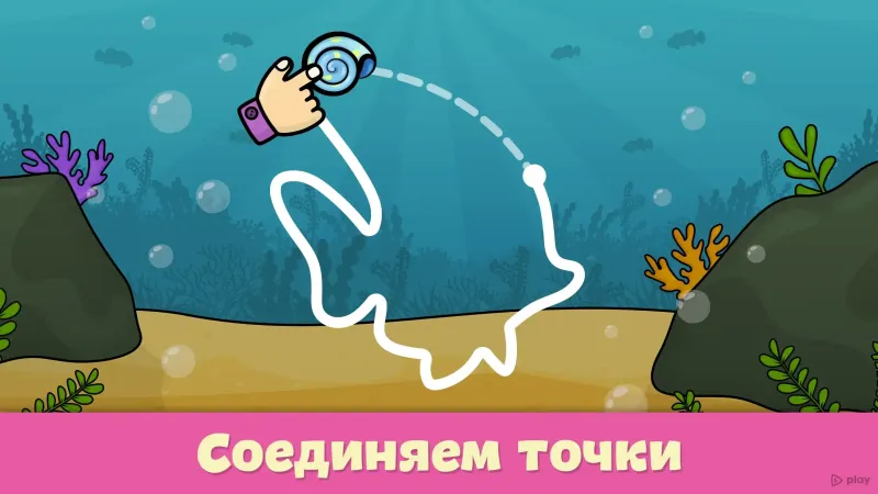 Логические игры для детей 1.112 screenshot 1