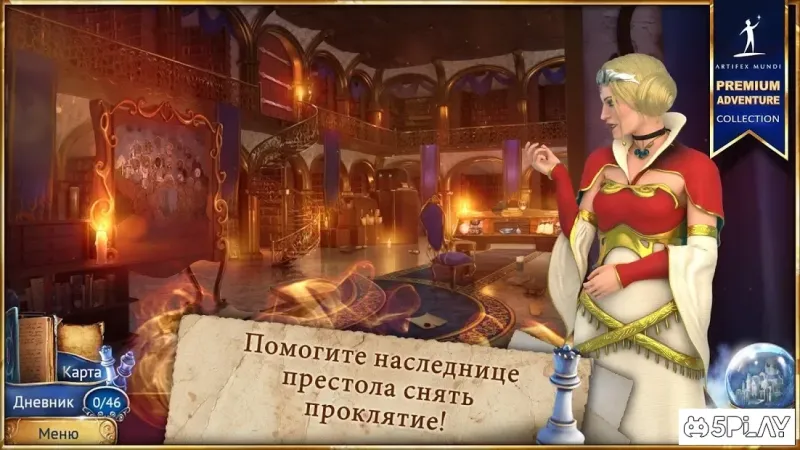 Магические Хроники: Разделенные Королевства 2.2 screenshot 4