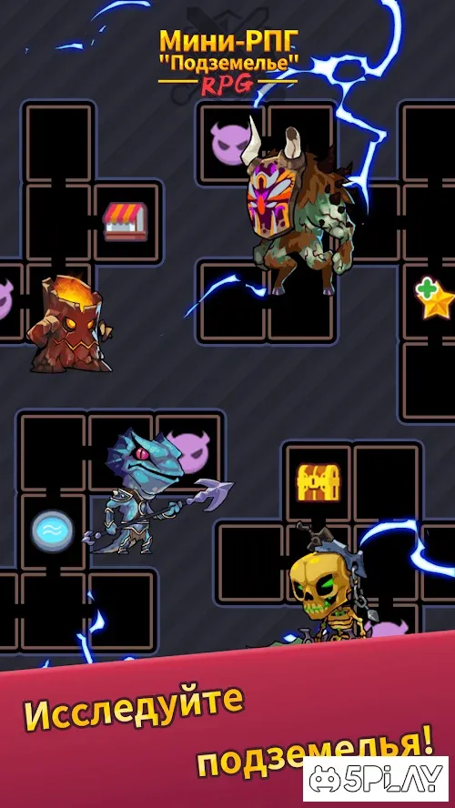 Mini-rpg "підземелля" 1.5.11 screenshot 4