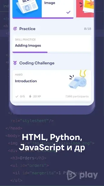 Мимо: обучение основам JavaScript, Python, HTML 5.0 screenshot