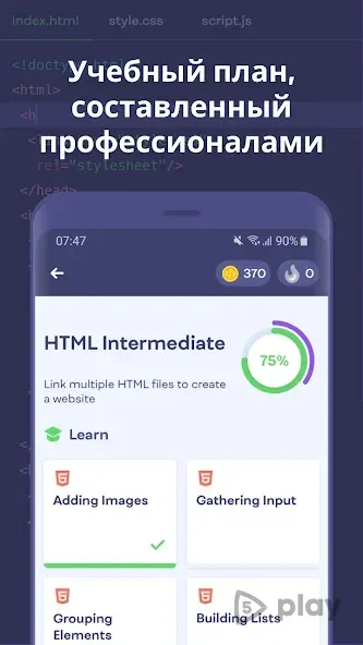 Мимо: обучение основам JavaScript, Python, HTML 5.0 screenshot