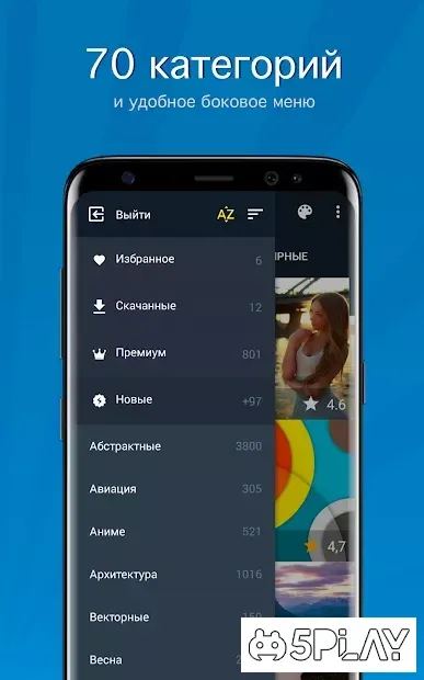 Шпалери HD та 4K | Сакс і фони 6.0.7 screenshot 2