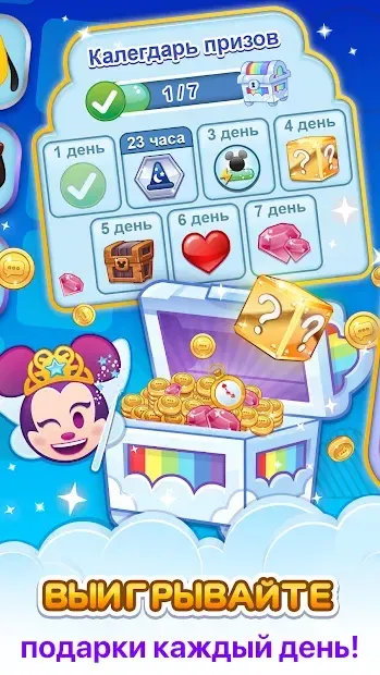 Смайлики: Блиц 45.2.1 screenshot 2