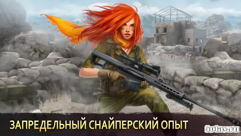 Снайпер Арена: 3Д онлайн шутер screenshot 3