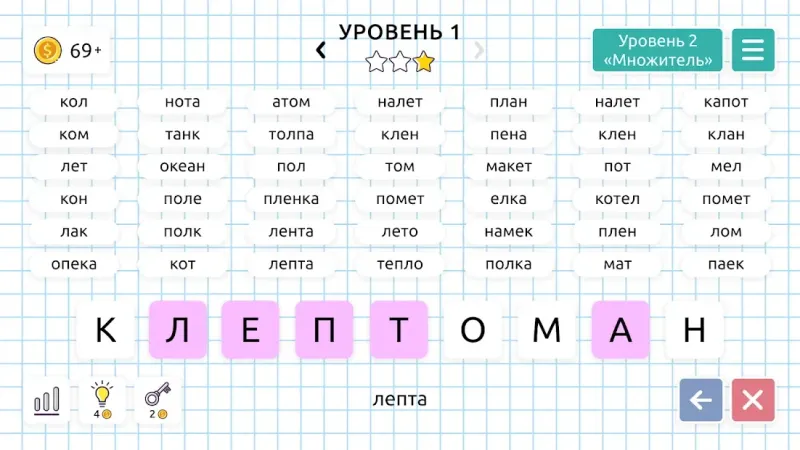Слова из Слов 10.0.5 screenshot 1