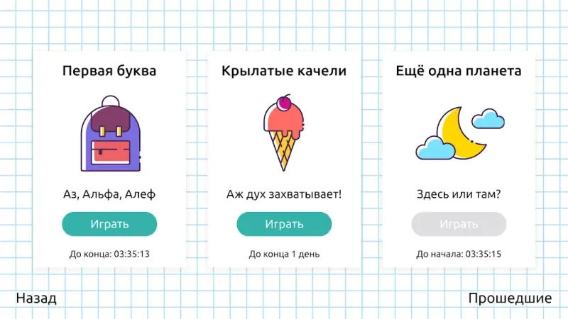 Слова из Слов 10.0.5 screenshot 2