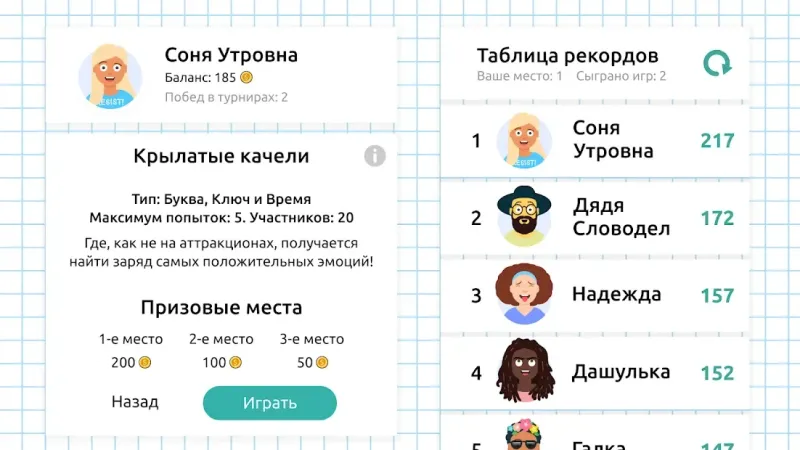 Слова из Слов 10.0.5 screenshot 3