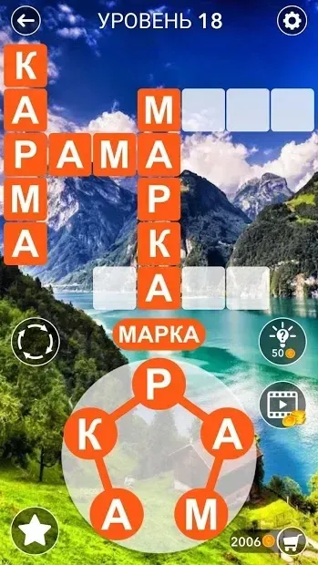 Слово Хрест: Пошук російських кросвордів 3.5 screenshot 2