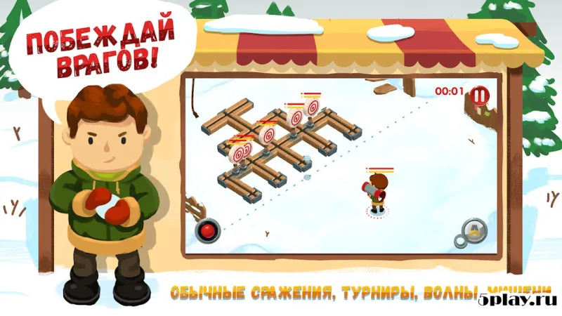 Сновики: Снежная Битва 1.0 screenshot 3