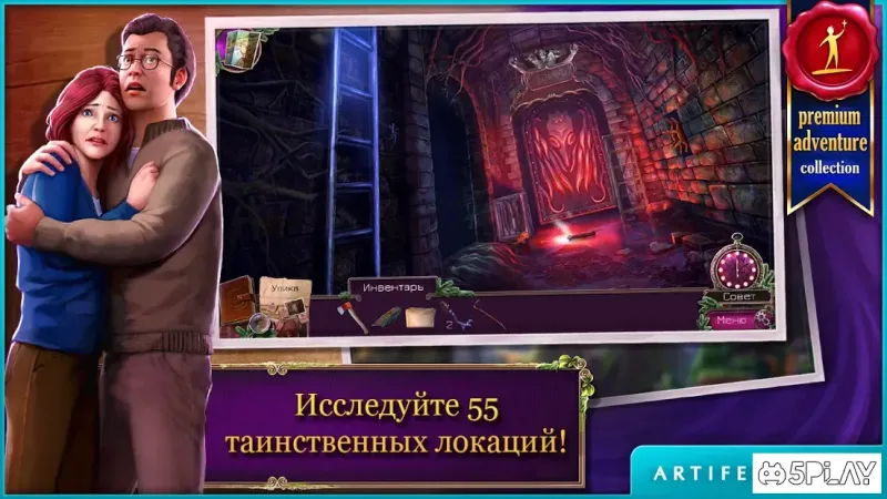 Энигматис: Туманы Рэйвенвуда 1.5 screenshot 4