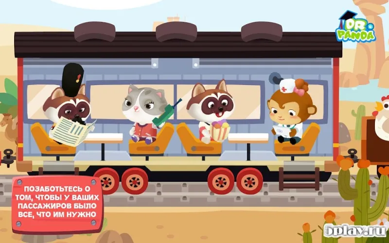 Поезд Dr. Panda 1.02 screenshot 1