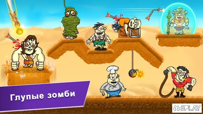 Зомби стрельба из лука – Стрельба игры стрельба 🏹 1.2.1 screenshot 3